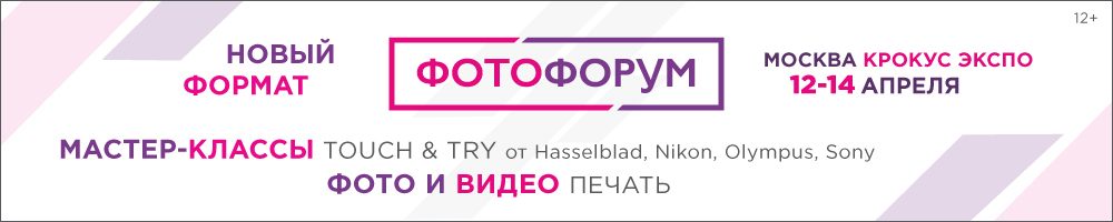 Фотофорум’201 Фотофорум’201