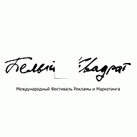 Фестиваль рекламы «Белый квадрат»