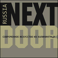 «Russia Next Door. Современное искусство из Калининграда» / выставка