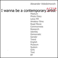 «I wanna be a contemporary artist/actor» / фотовыставка Александра Веледимовича