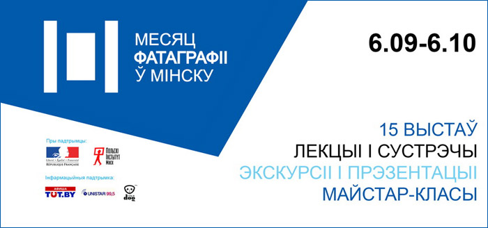 Месяц фатаграфii ў Мiнску–2017. Тема - «КАЛЕКТЫВІЗАЦЫЯ» Месяц фатаграфii ў Мiнску–2017. Тема - «КАЛЕКТЫВІЗАЦЫЯ»