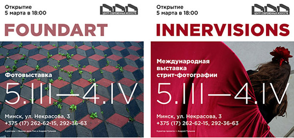 Фотовыставки «Innervisions 2014» и «Foundart» Фотовыставки «Innervisions 2014» и «Foundart»