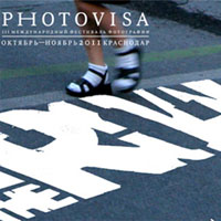 В Краснодаре открывается III международный фестиваль фотографии PHOTOVISA-2011