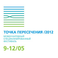 9 мая в Минске стартует Международный специализированный фестиваль «Точка пересечения»