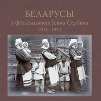 У Вільні прэзентуюць альбом з рарытэтнымі фотаздымкамі Ісака Сербава 