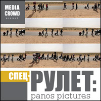 Специальная программа показов «Рулет»: совместный проект с Panos Pictures