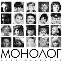 Презентация нового выпуска журнала «Монолог» состоится 25 мая