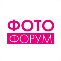 Тематическая выставка ФОТОФОРУМ возвращается