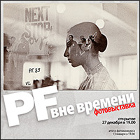 «Как дела?» с Дмитрием Рухленко: «Я сам решаю: что снимать, как и когда»